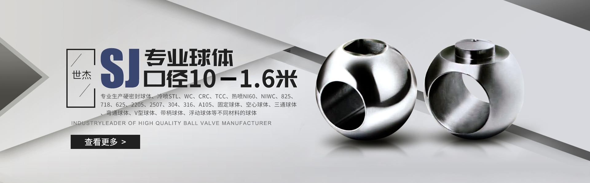 不銹鋼球閥廠家供應
